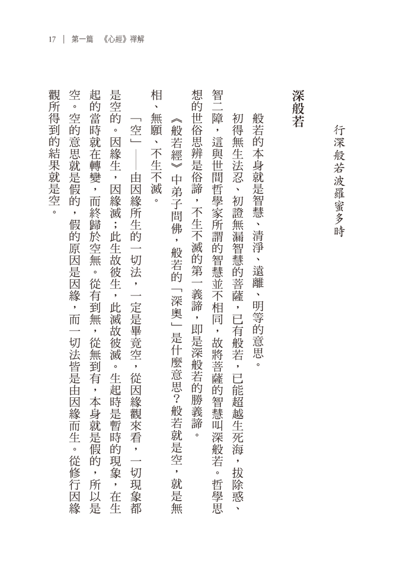 內容試閱(四)