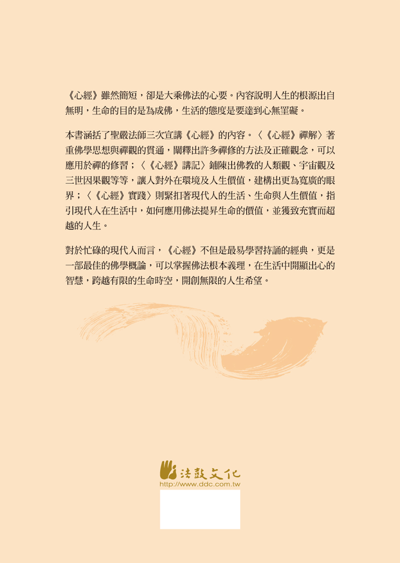 封底