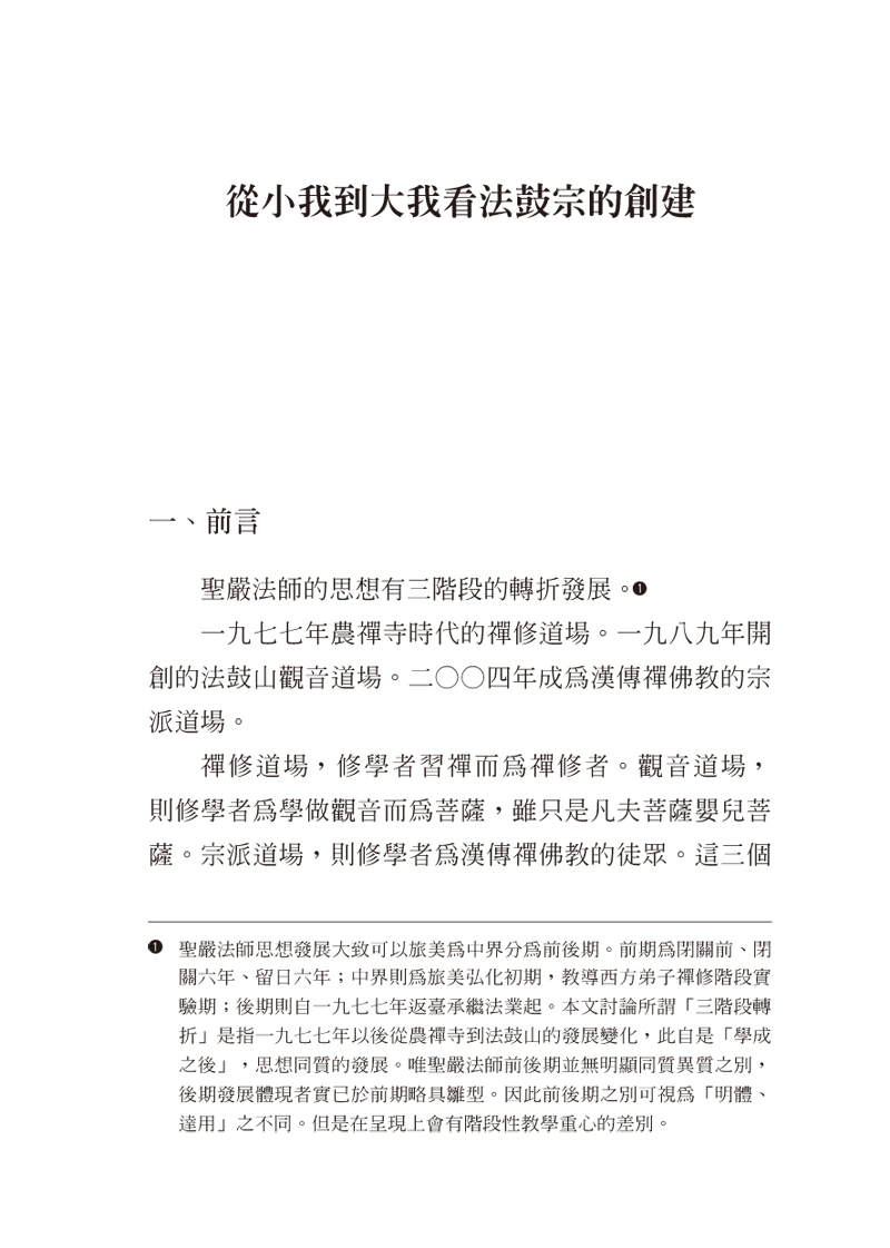 內容試閱(一)