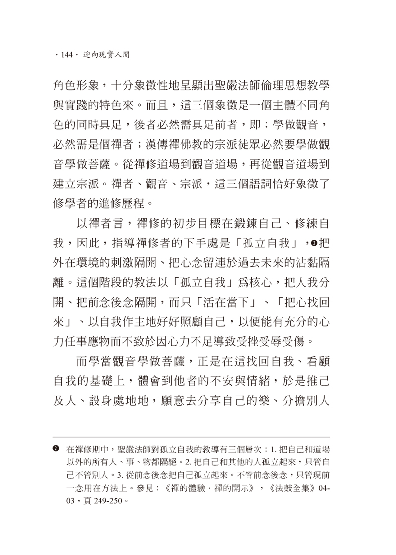 內容試閱(二)