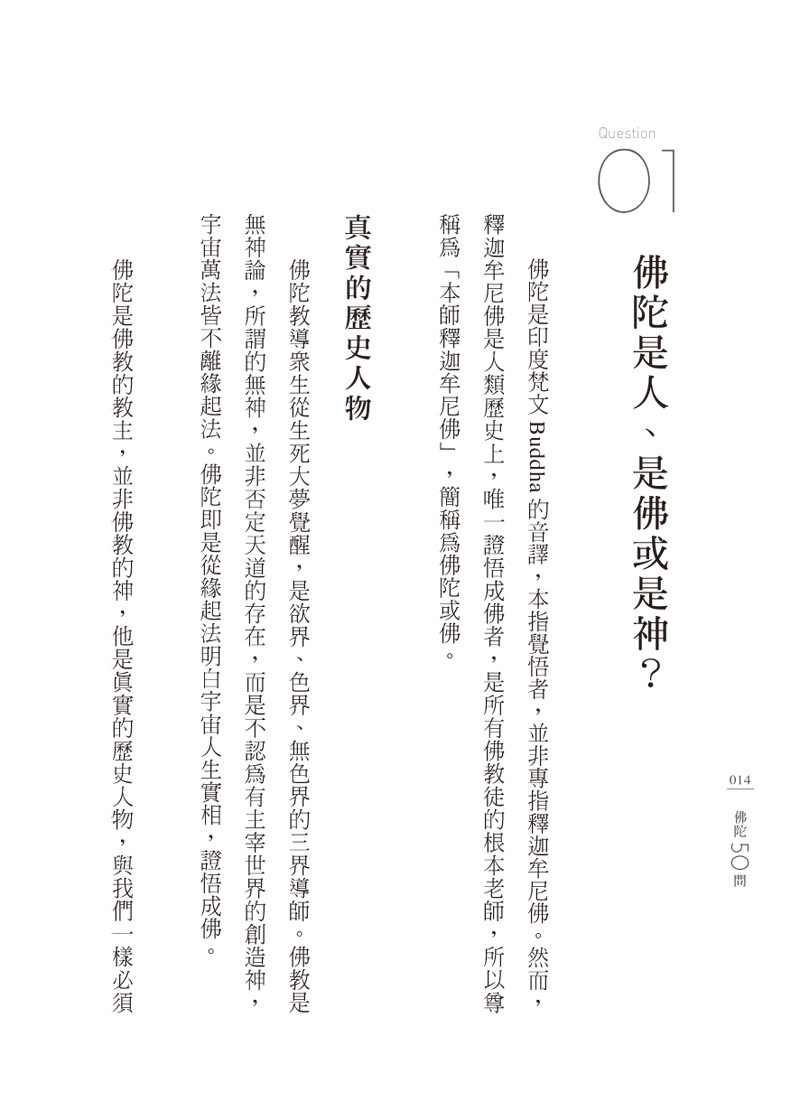 內容試閱(一)