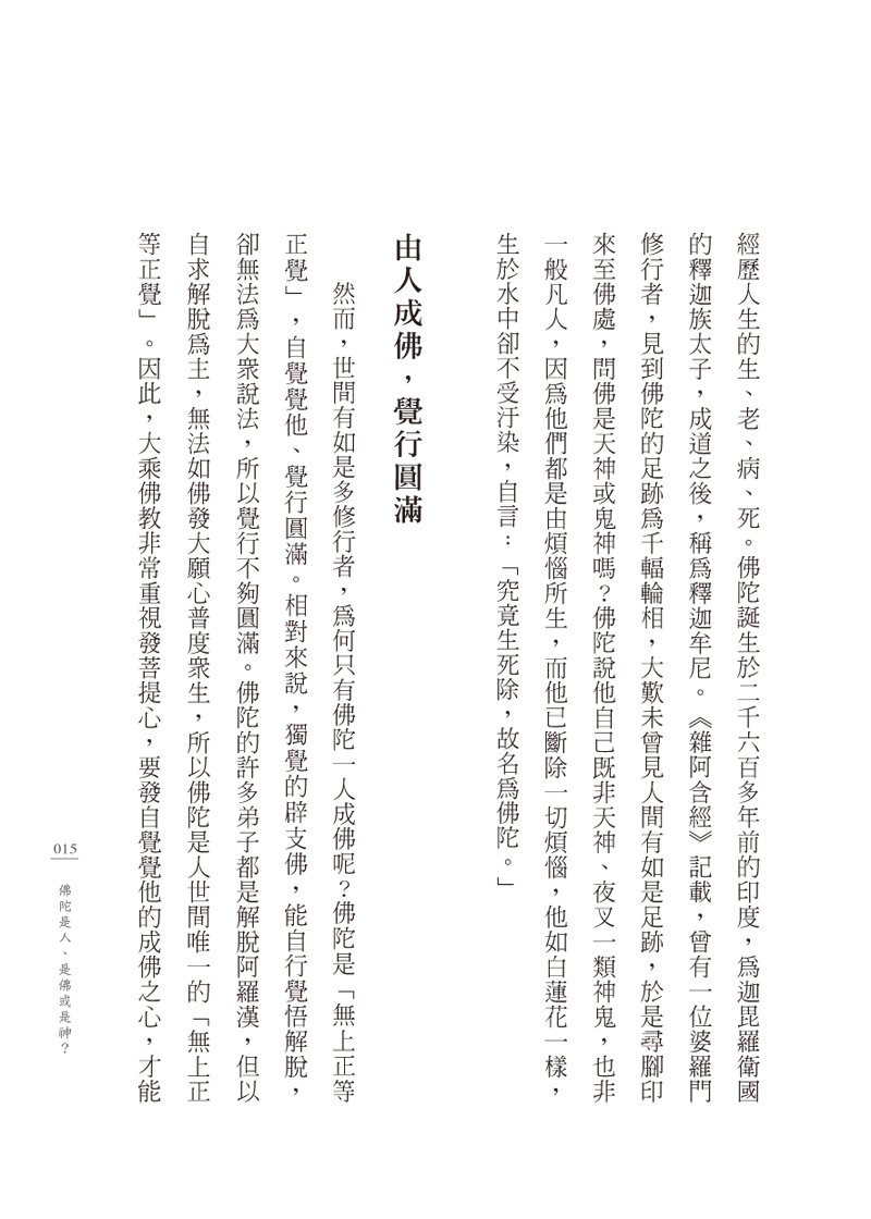 內容試閱(二)