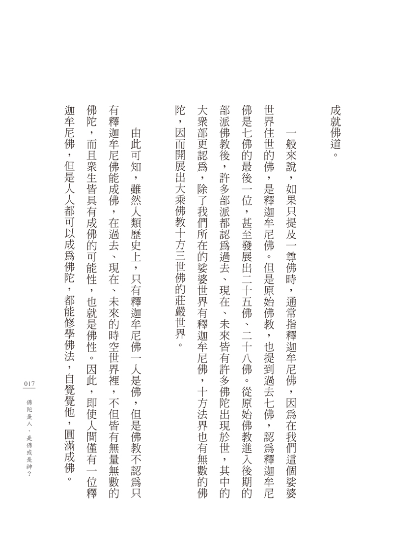 內容試閱(四)