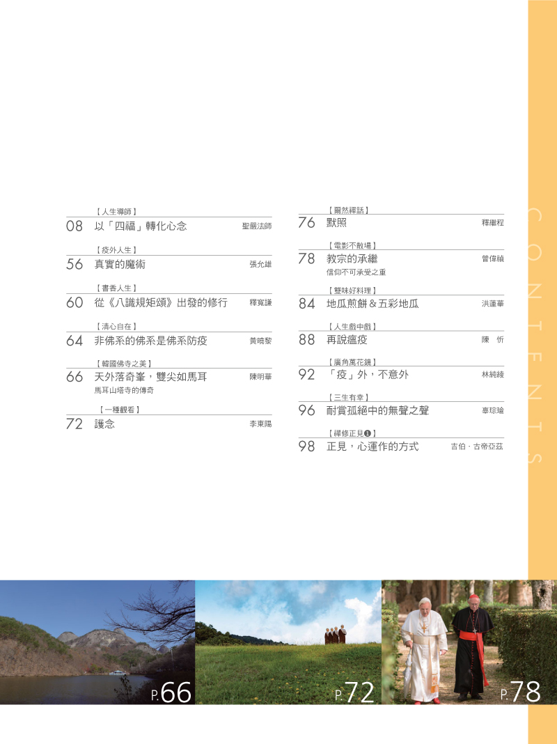 目錄02