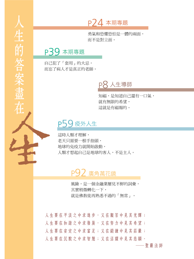 目錄04