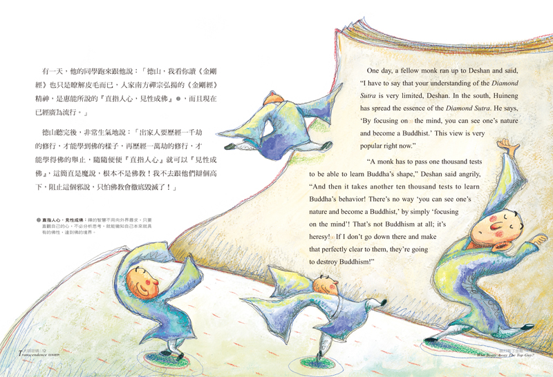 內容試閱(一)