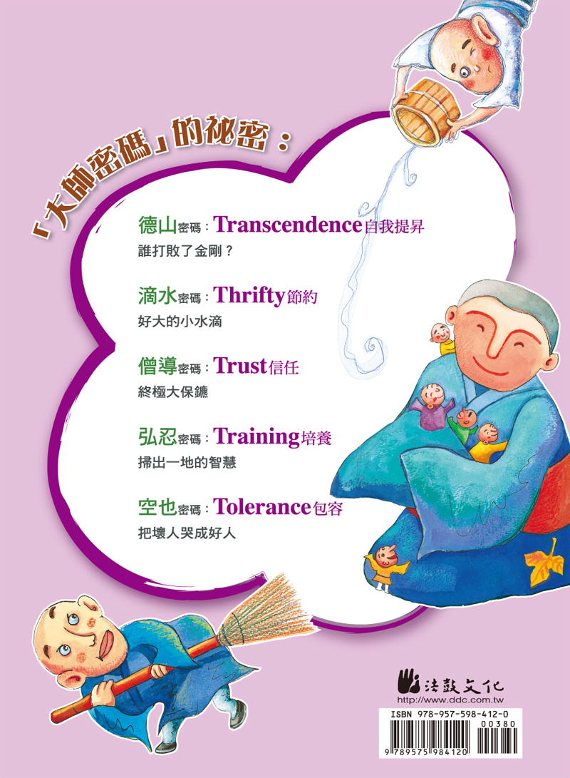 封底