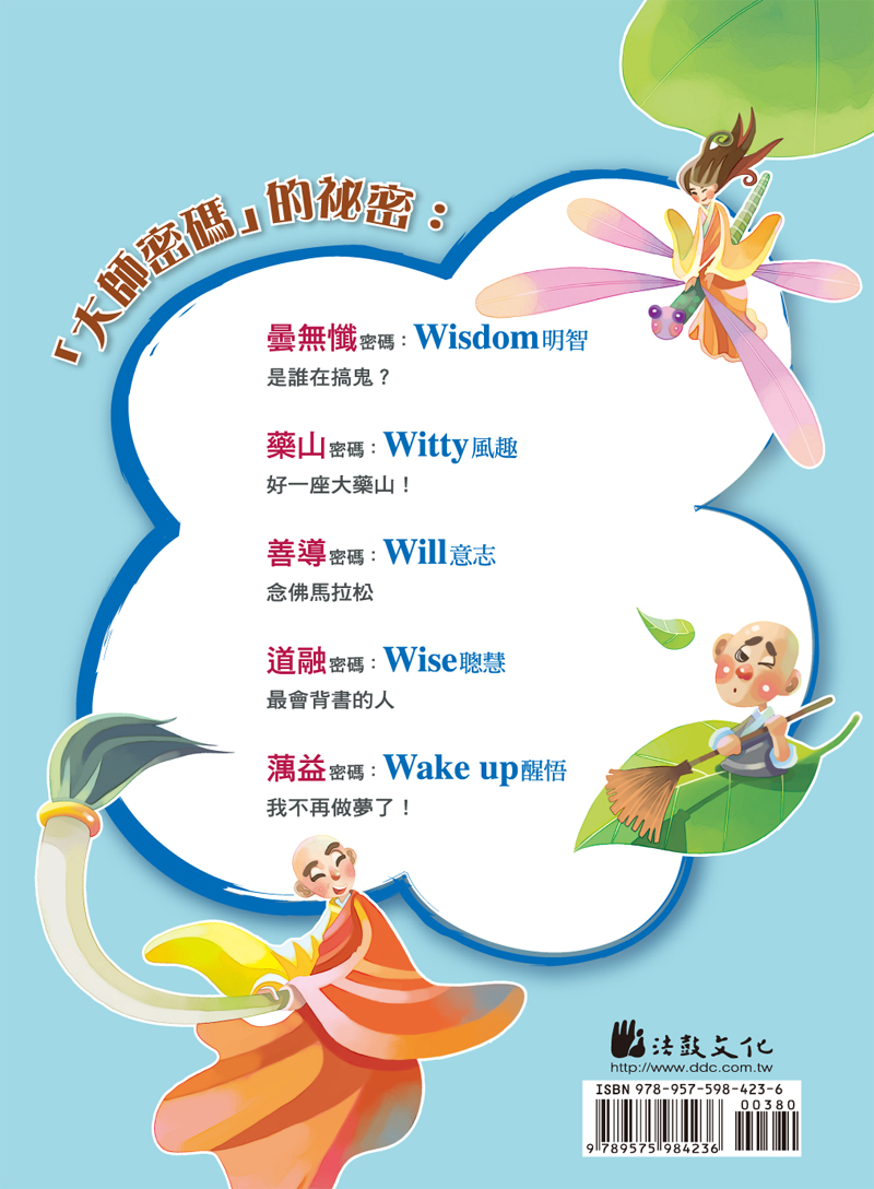 封底