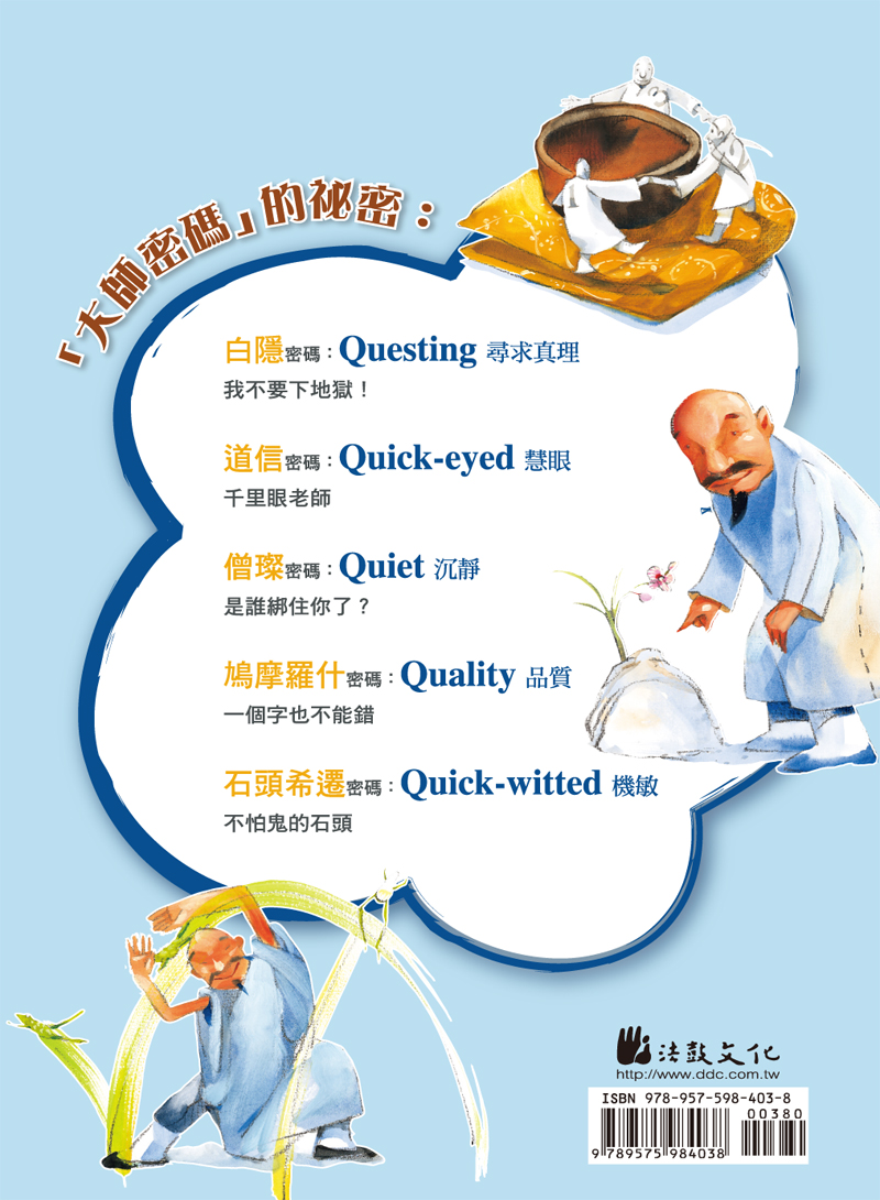 封底