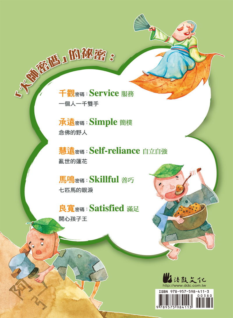 封底