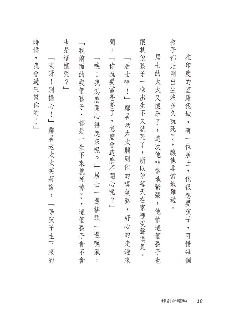 內容試閱(二)