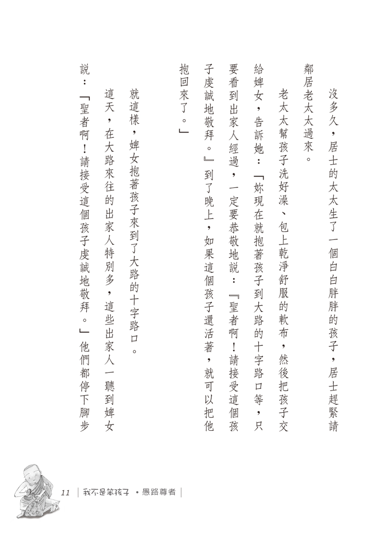 內容試閱(三)
