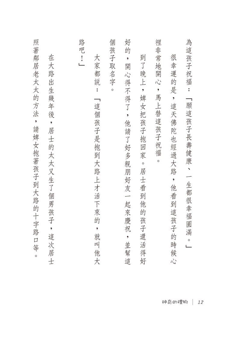 內容試閱(四)