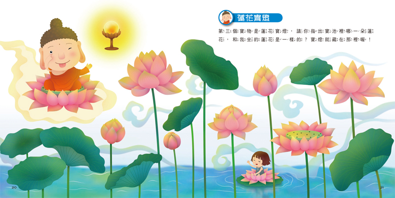 內容試閱(二)