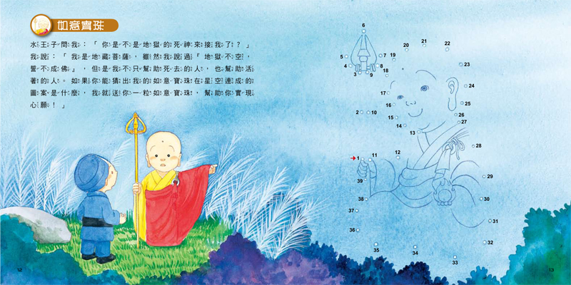內容試閱(一)