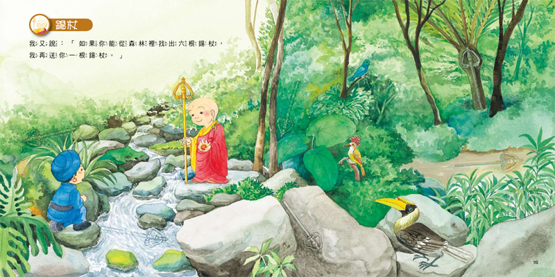 內容試閱(二)