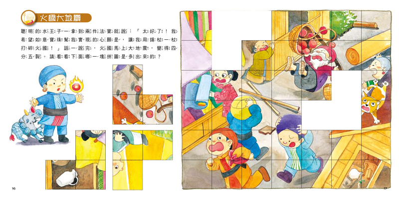 內容試閱(三)