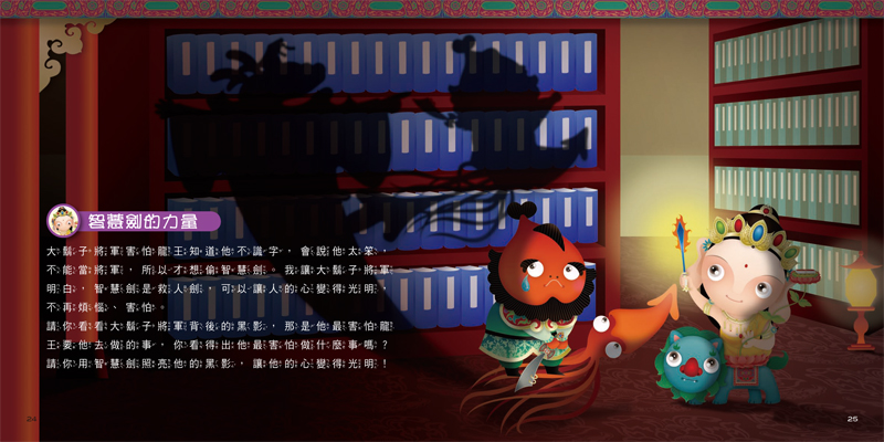 內容試閱(二)