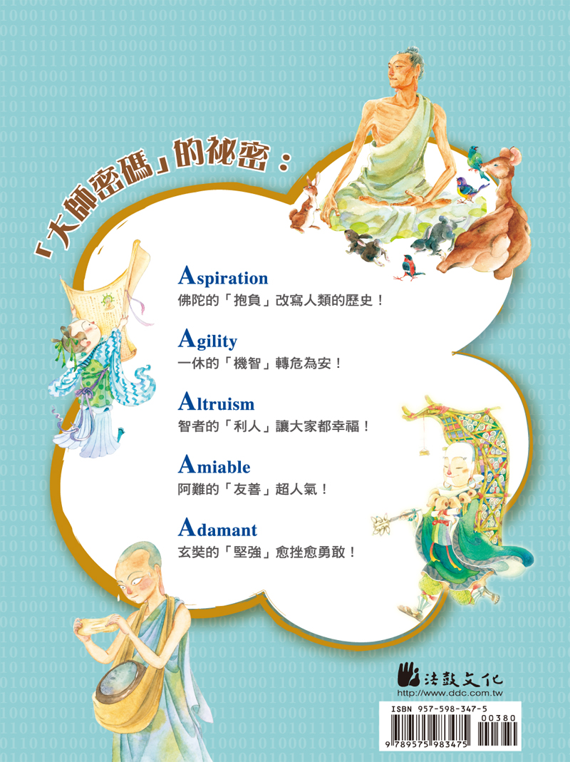 封底