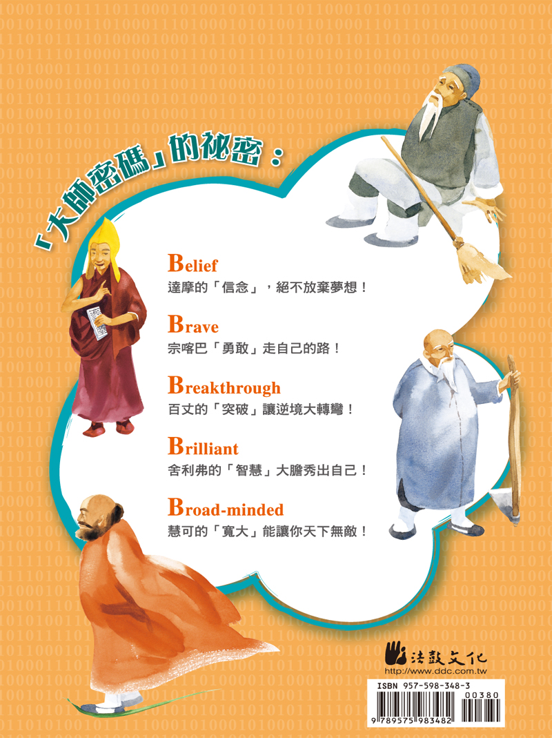 封底