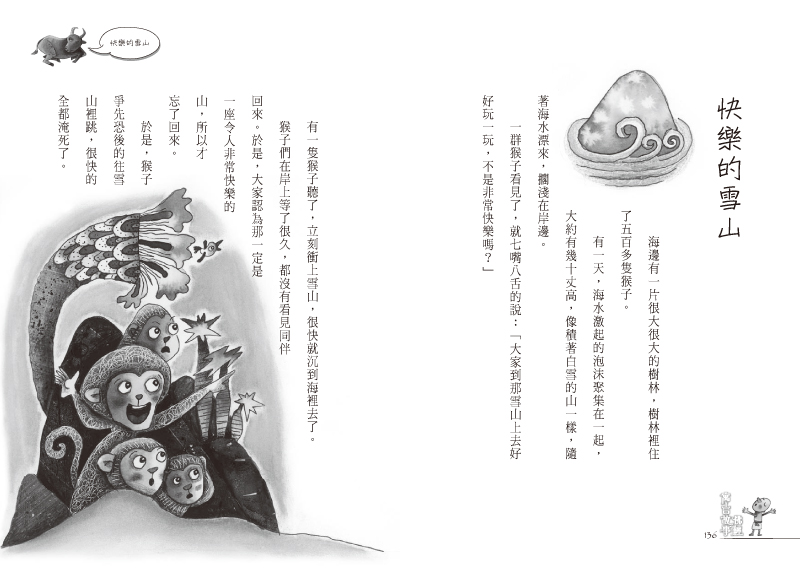 內容試閱(一)