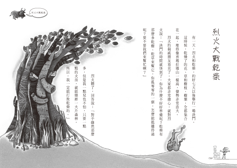 內容試閱(二)
