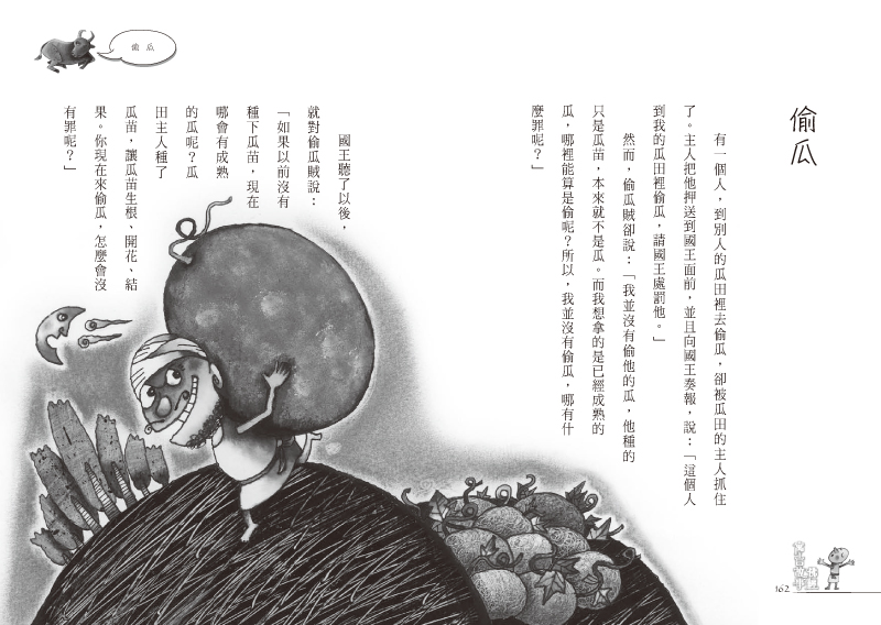 內容試閱(四)