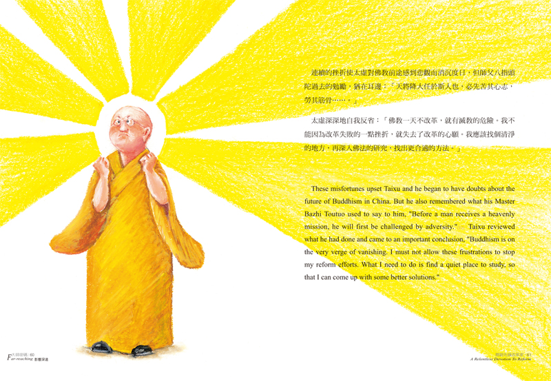內容試閱(二)