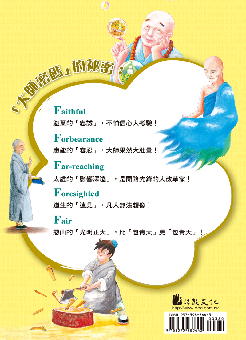 封底