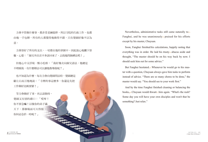 內容試閱(二)