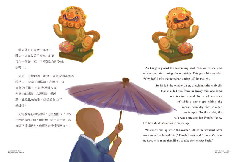 內容試閱(三)