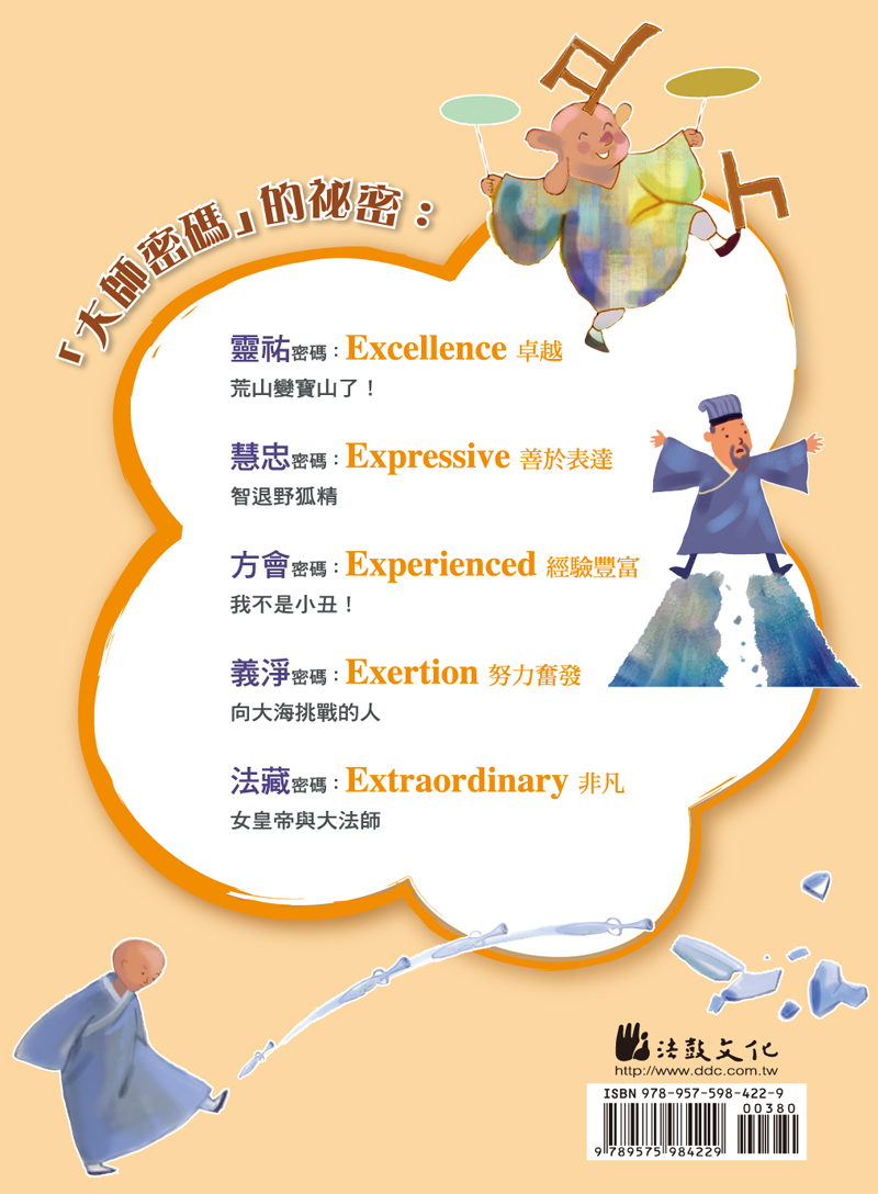 封底
