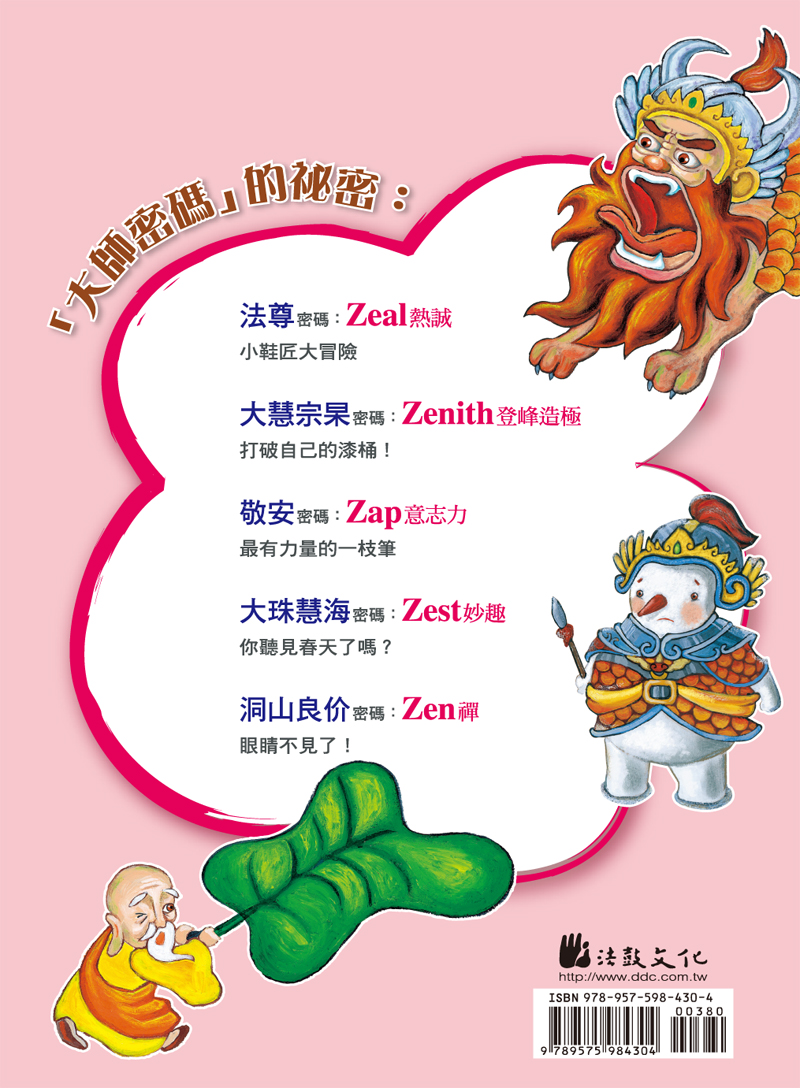 封底
