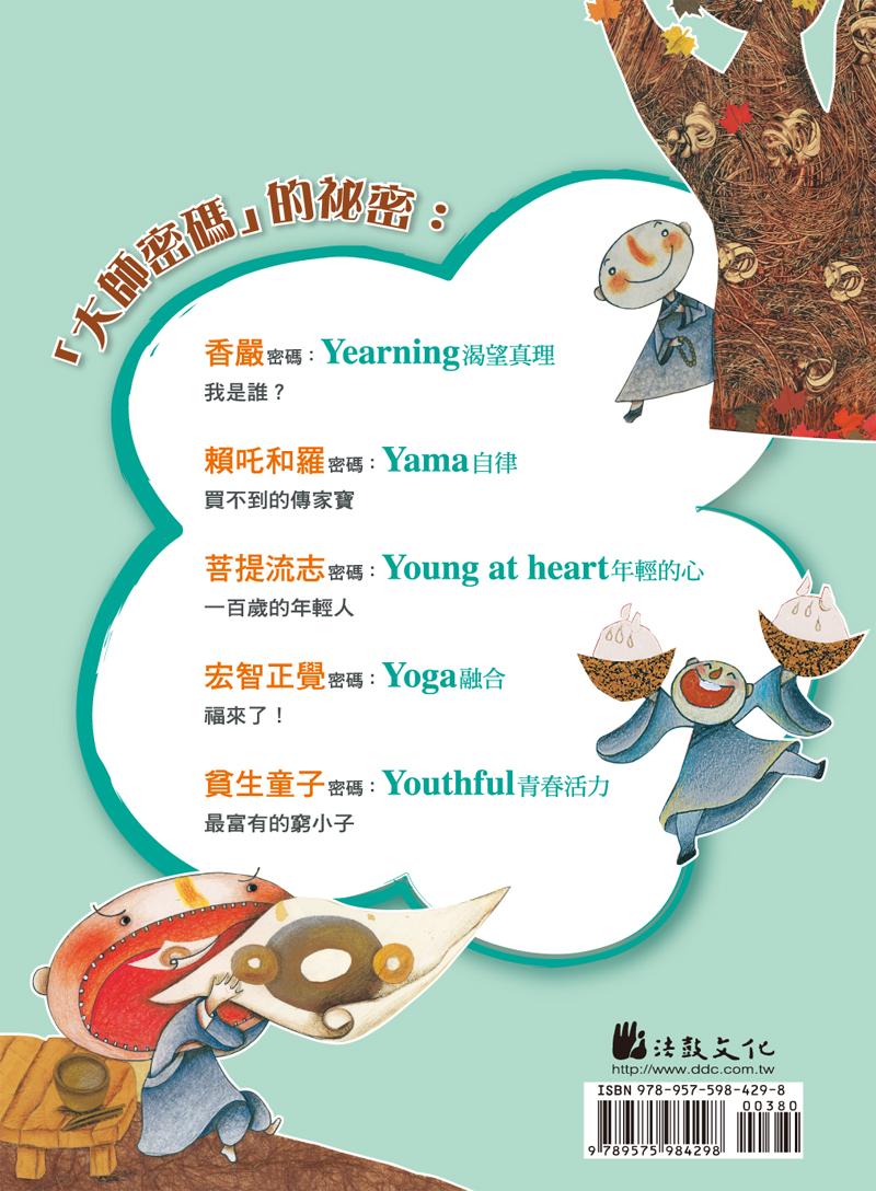 封底