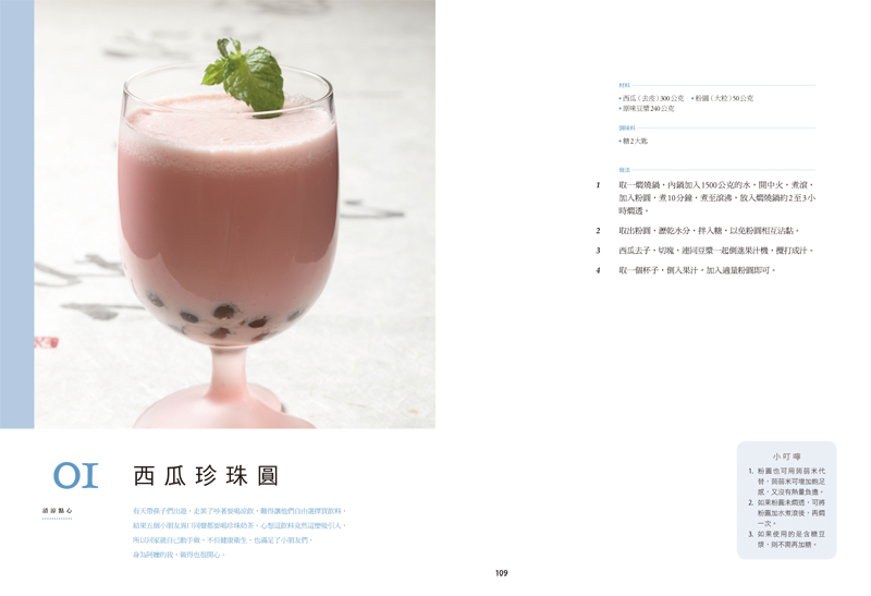 內容試閱(二)