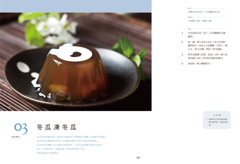 內容試閱(四)