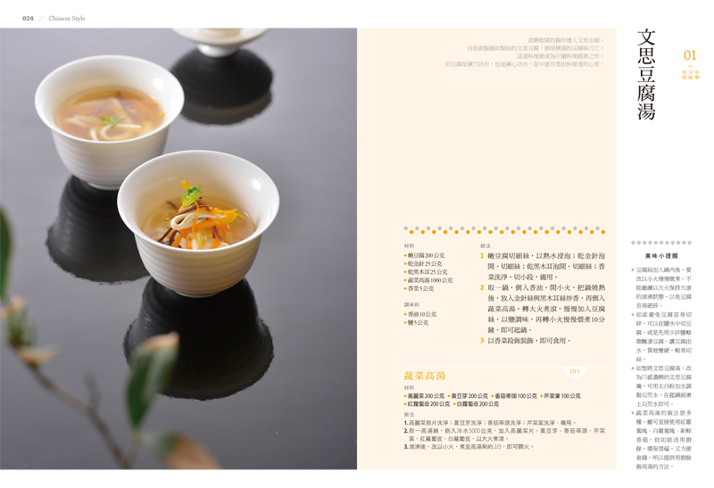 內容試閱(二)