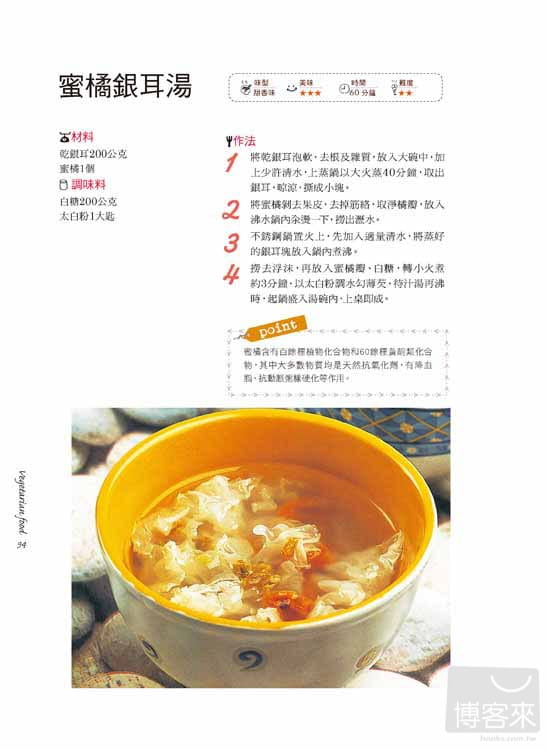 內容試閱