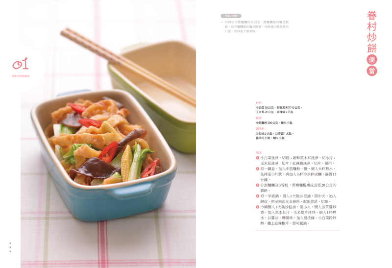 內容試閱(二)