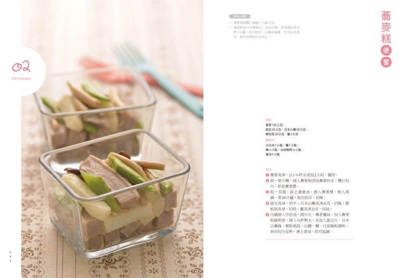 內容試閱(三)