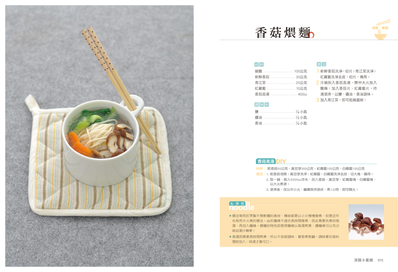 內容試閱(二)