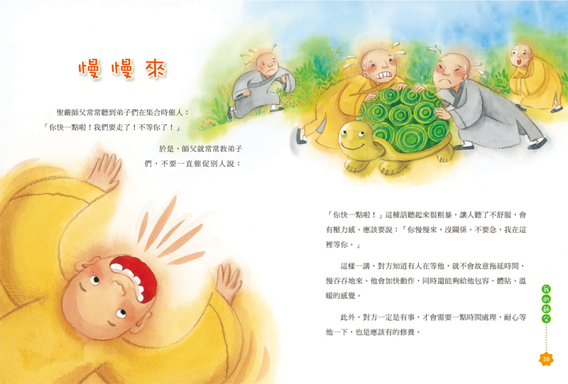 內容試閱(一)