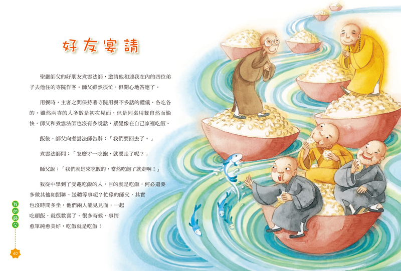 內容試閱(二)