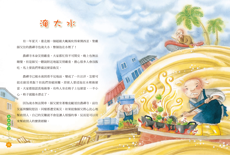 內容試閱(三)
