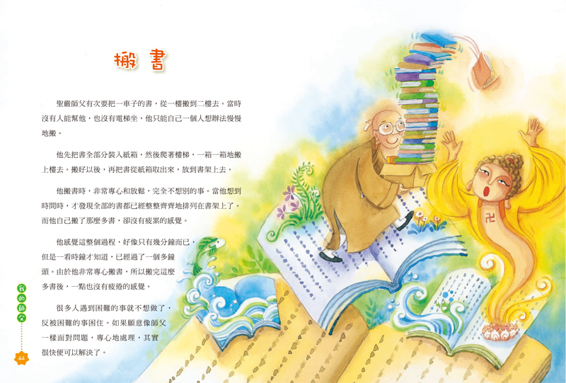 內容試閱(四)