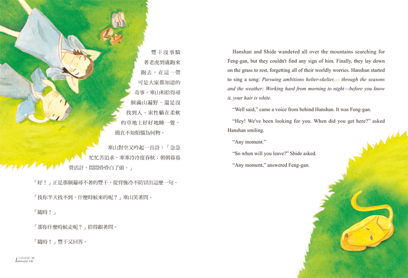 內容試閱(二)