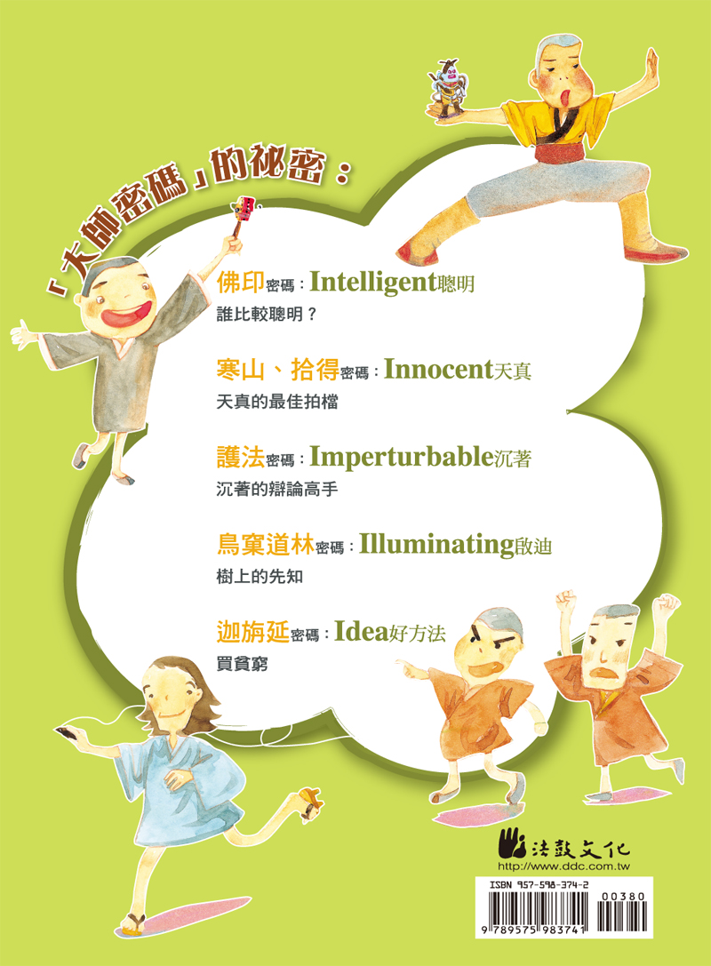 封底