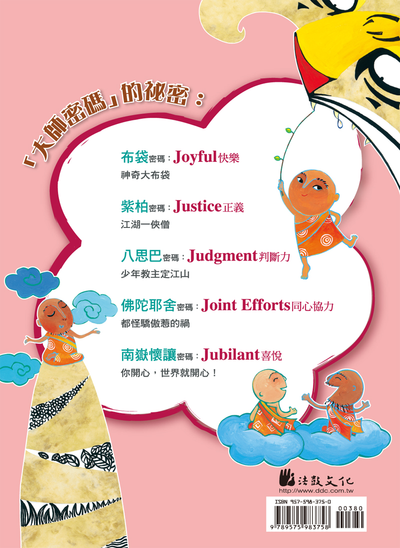 封底