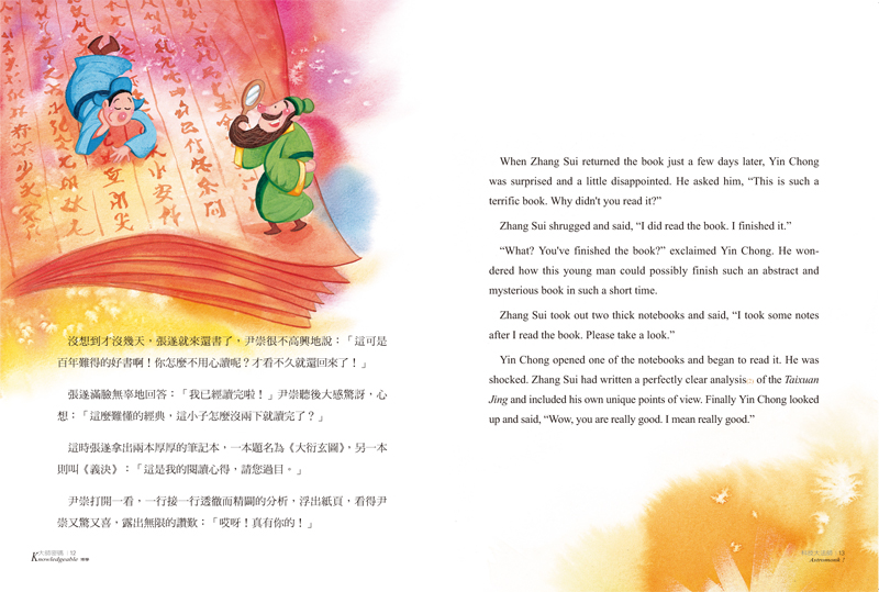 內容試閱(二)