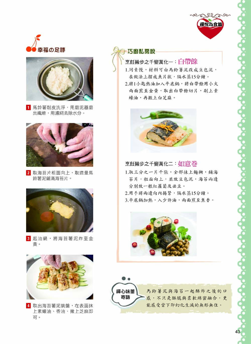 內容試閱